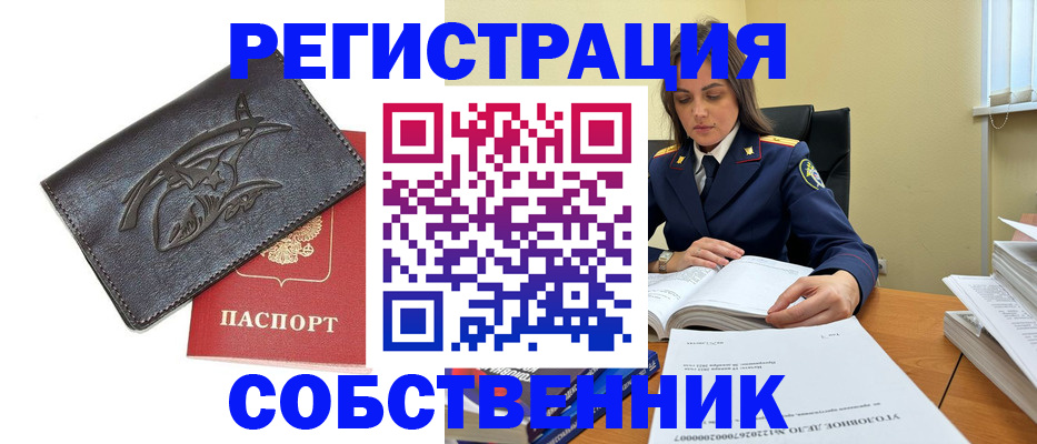 временная регистрация надежно в Мегионе